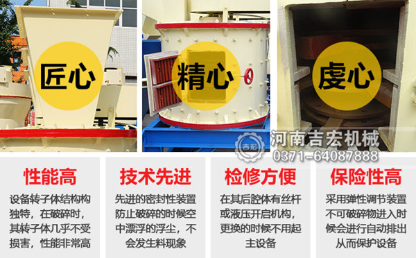 立軸式鵝卵石制砂機